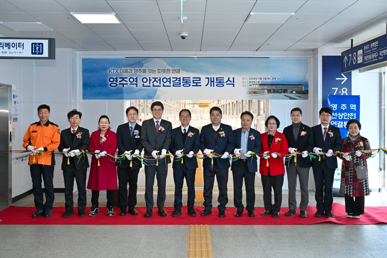 영주시가 3일 영주역 안전연결통로 개통식 테이프 커팅식이 진행하고 있다.[영주시 제공]