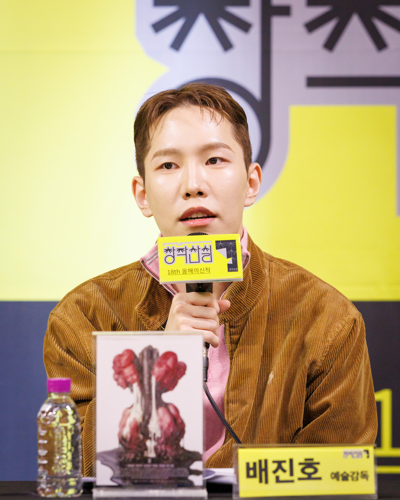 Choreographer Bae Jin-ho speaks during a press conference for ARKO Selection on Tuesday. (Arts Council Korea)