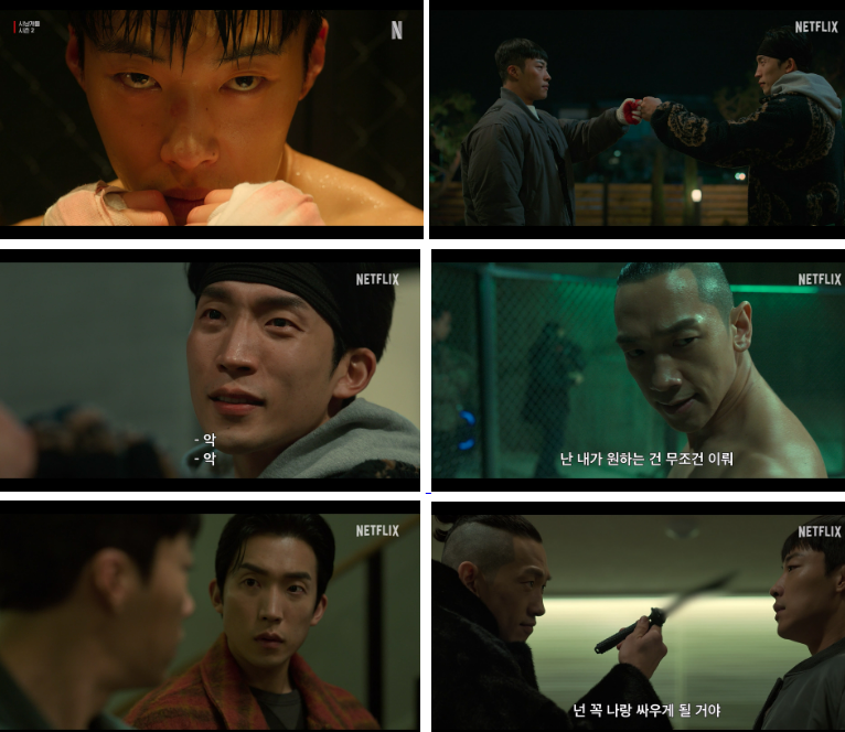 [넷플릭스 제공]