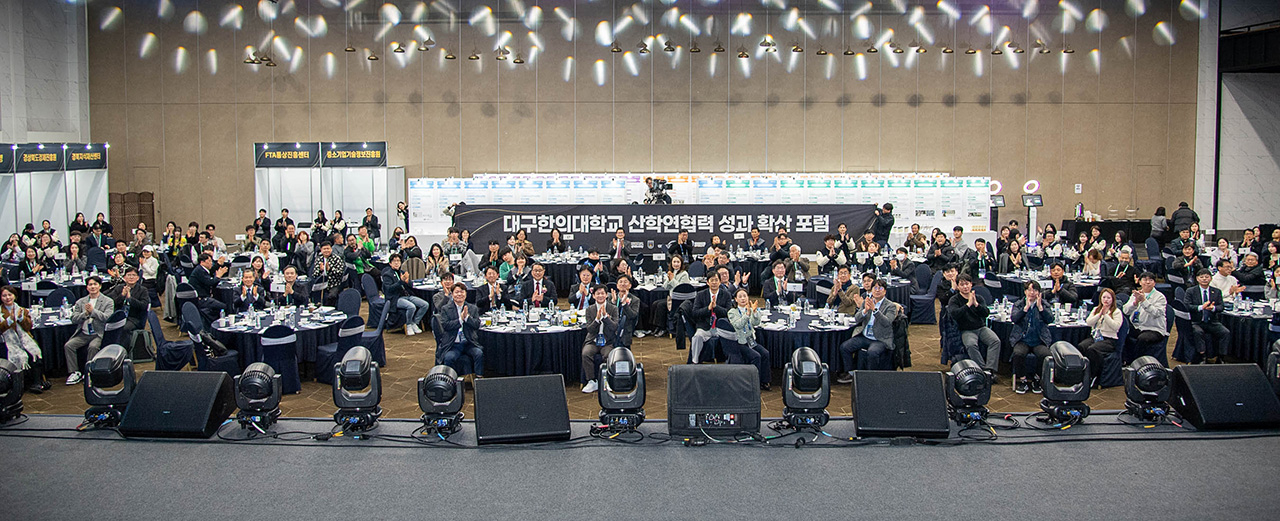 [대구한의대 제공]