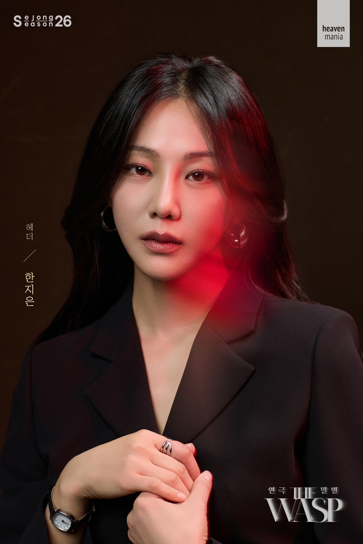 사진=해븐프로덕션 제공