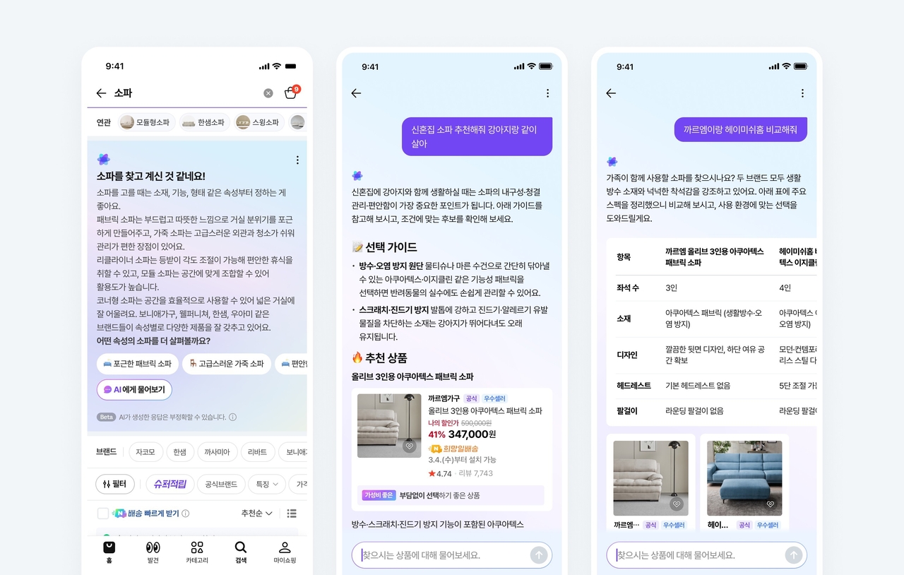 Naver's recent Shopping AI Agent in the Naver Plus Store app helps users discover and compare products through conversational recommendations. The company plans to expand the system into a wider AI interface that integrates search, commerce and local services. (Naver)