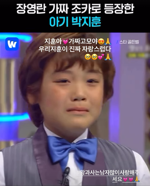 [장영란 SNS]