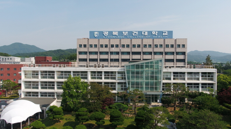 [경북보건대 제공]