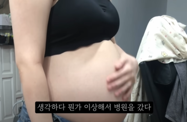 A captured image of a video posted by Kwon, showing the process she went through with abortion. (YouTube)