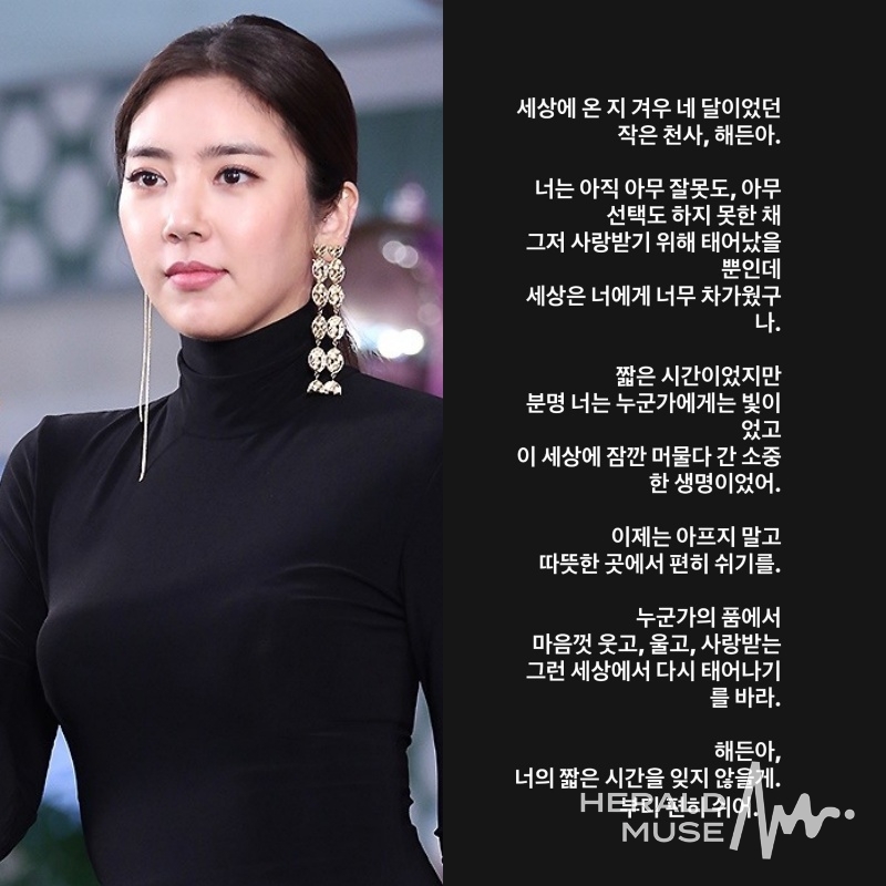 손담비, 사진=헤럴드뮤즈 DB