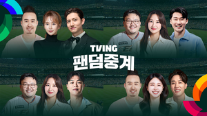 티빙, 2026 WBC '팬덤중계' 라인업 공개...최강창민X이지영X유희관 체코... - 뉴스 썸네일 이미지