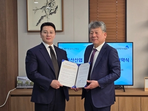 한국자산매입·한국감정평가사협회, 부동산산업 발전 MOU 체결 - 뉴스 썸네일 이미지