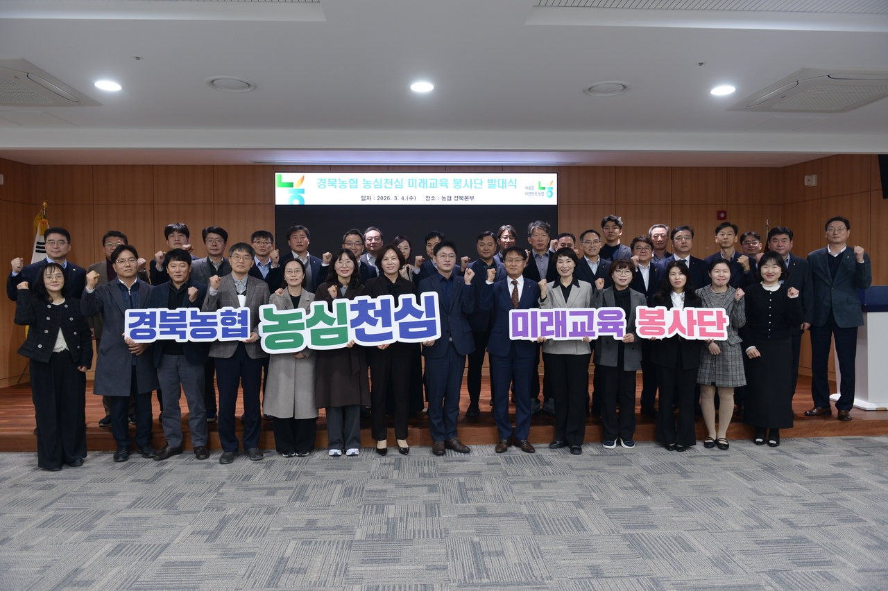 [경북농협 제공]