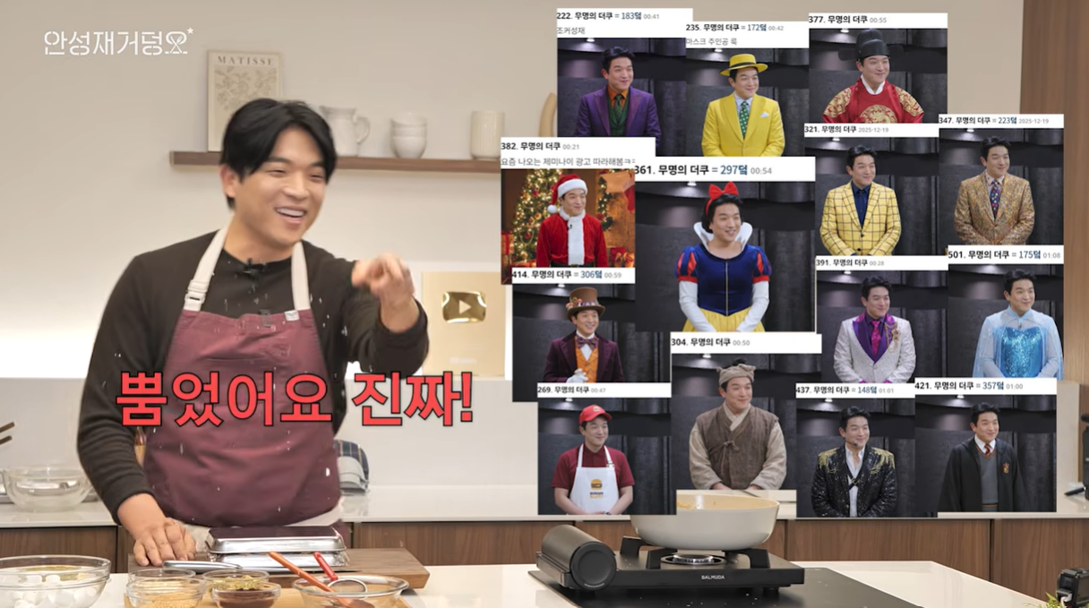 [유튜브 ‘셰프 안성재’]