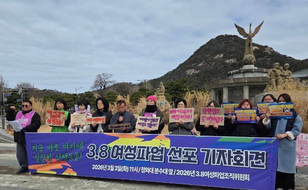 The 2026 March 8 Women’s Strike Organizing Committee — a coalition of 22 women’s, labor and human rights groups — held a press briefing in front of Cheong Wa Dae on Wednesday ahead of a nationwide walkout planned for Friday, calling for action against persistent gender inequality in South Korea. (The 2026 March 8 Women’s Strike Organizing Committee)