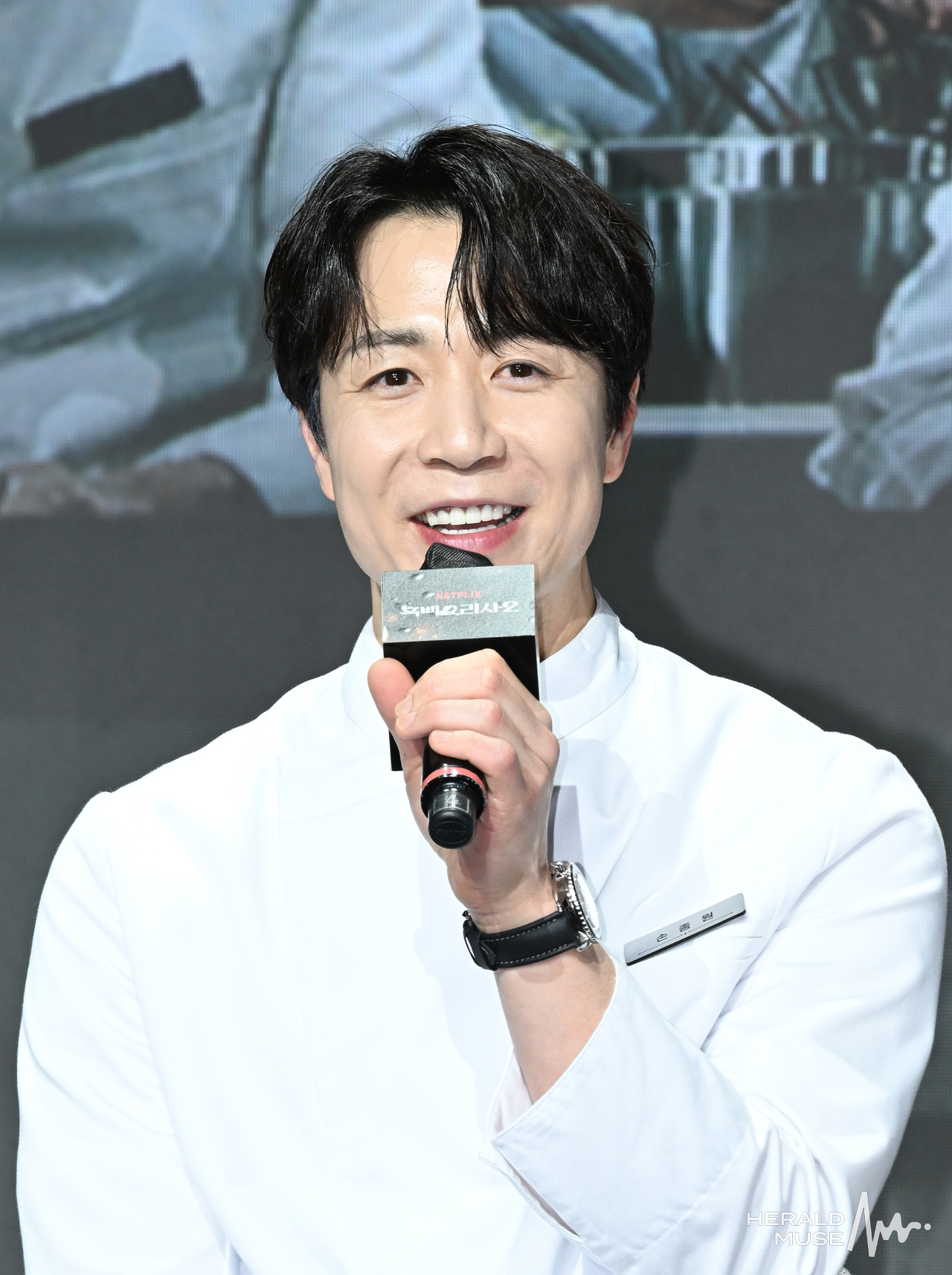 손종원. 헤럴드뮤즈DB