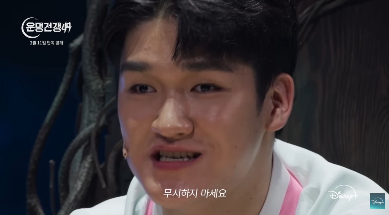 ‘운명전쟁49’ 예고편 캡처