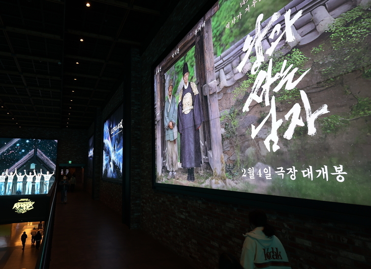 A promotional display for "The King's Warden" at a multiplex in Seoul, Feb. 22 (Yonhap)