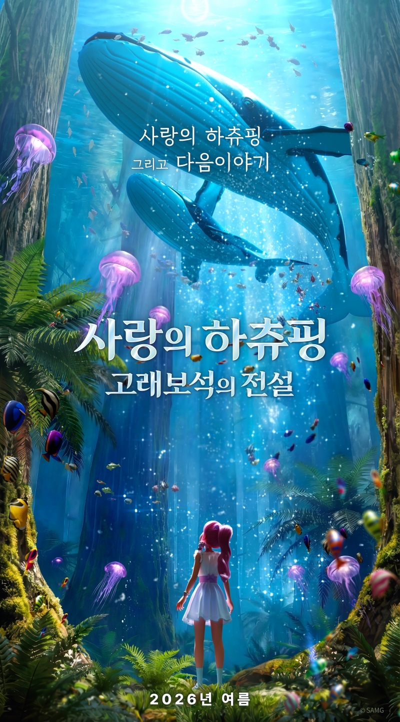 사진=바이포엠스튜디오 제공