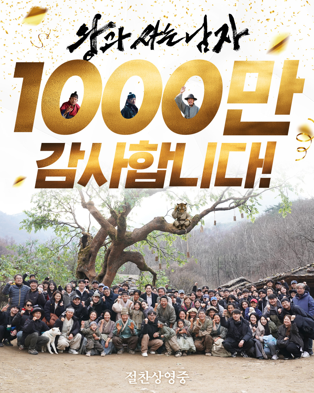 사진=쇼박스 제공
