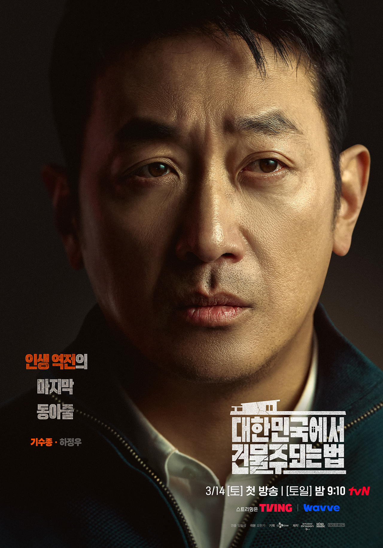 사진=tvN 제공