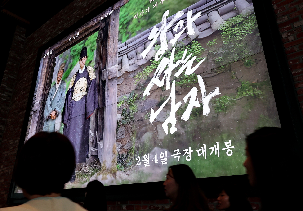 A poster for the film "The King's Warden" is displayed at a cinema in Seoul on Friday. (Yonhap)