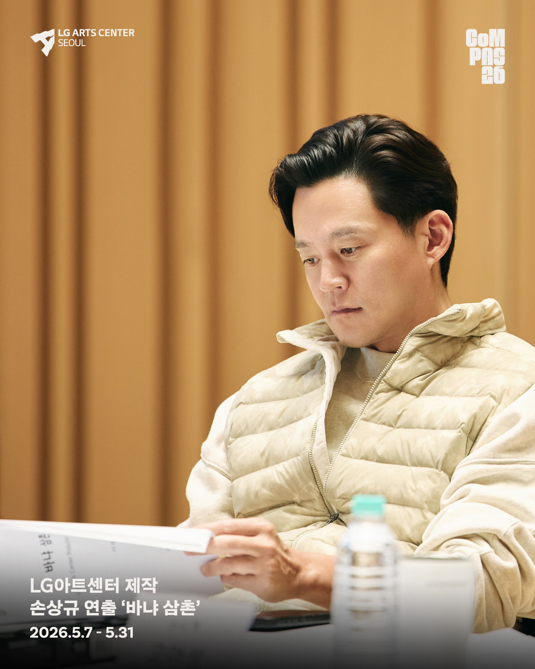 사진=LG아트센터 제공
