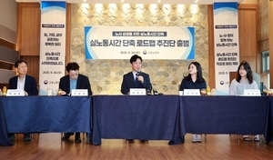 "금요일 2시간 조기퇴근, 실노동시간 주 38시간으로...임금은 전액 보전... - 뉴스 썸네일 이미지