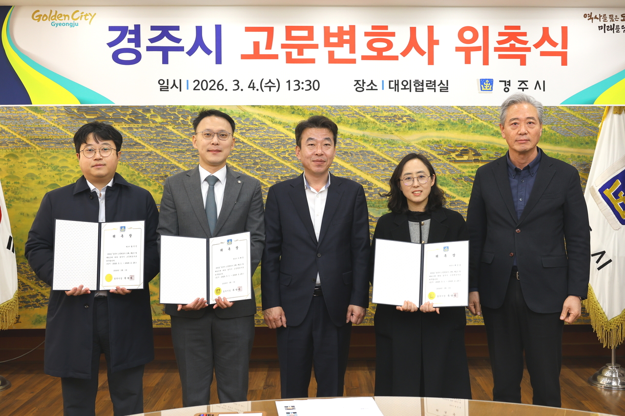 경주시는 4일 시청 대외협력실에서 시정 법률 자문과 소송 수행 등을 지원할 고문변호사 3명을 위촉했다.[경주시 제공]