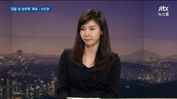 Former prosecutor Seo Ji-hyun testified about her experiences of sexual violence on the local news program JTBC on Jan. 29, 2018. (JTBC)