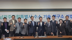 광주전남 수소기술연구소 설립 본격화 - 뉴스 썸네일 이미지