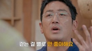 ‘하루 10만보 걷는데’ 하정우 어쩌나…연인은 “걷는 걸 너무 싫어해. 2시간 걷고 주저앉아”