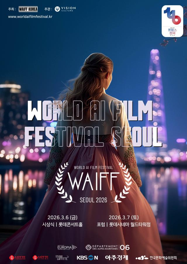 WAIFF 공식 포스터. [WAIFF]