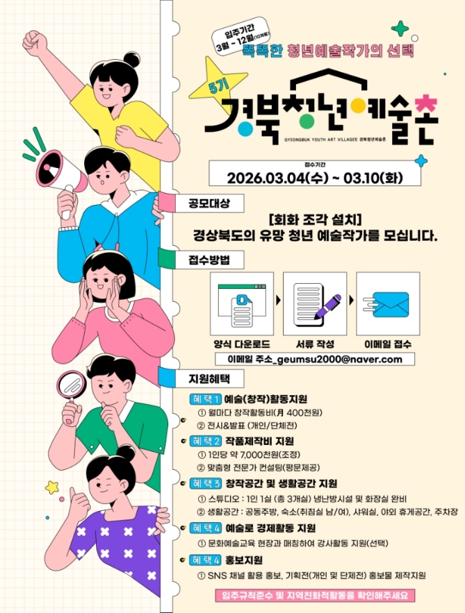 [성주군 제공]