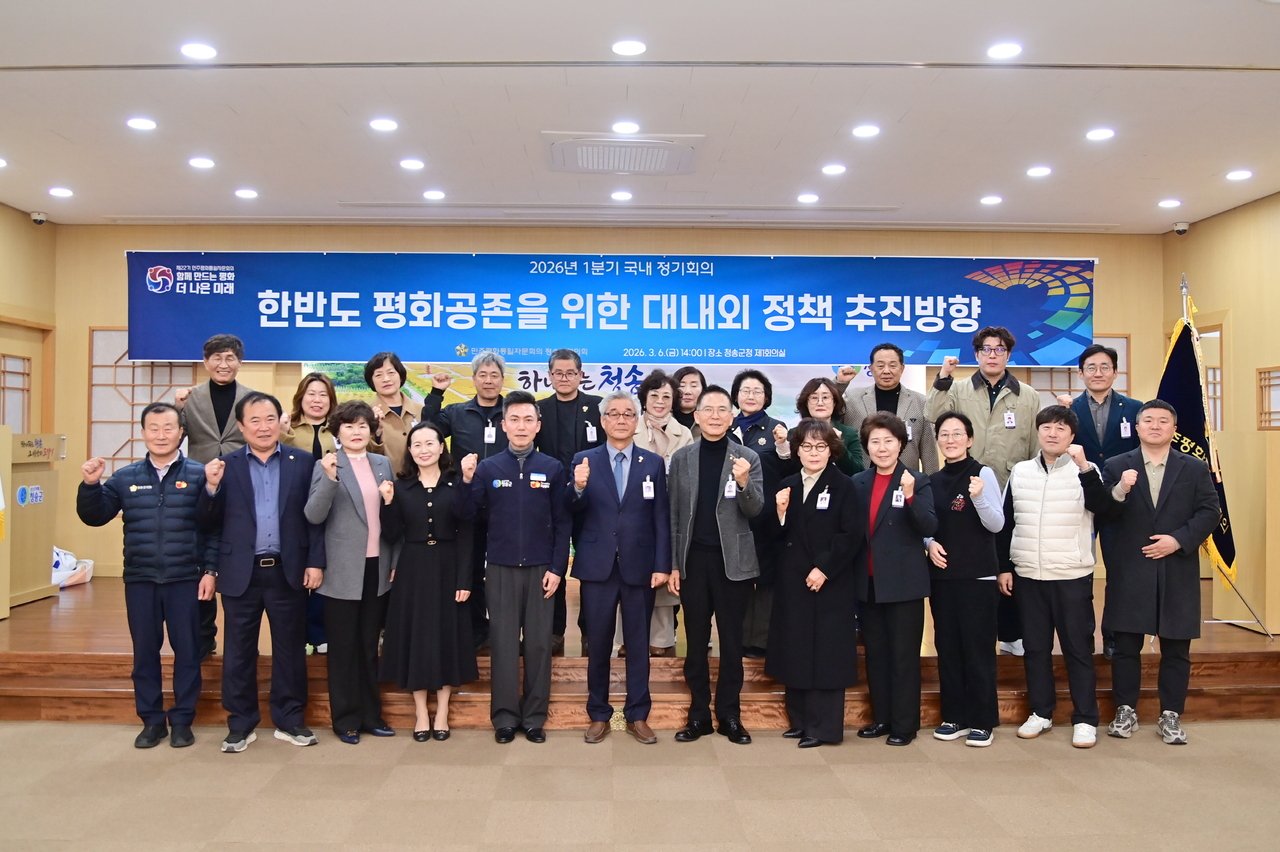 [청송군 제공]