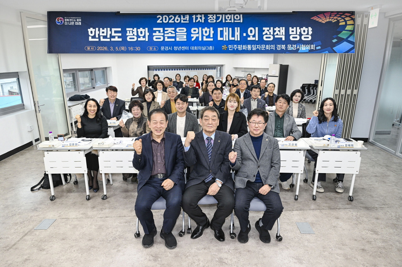 [문경시 제공]