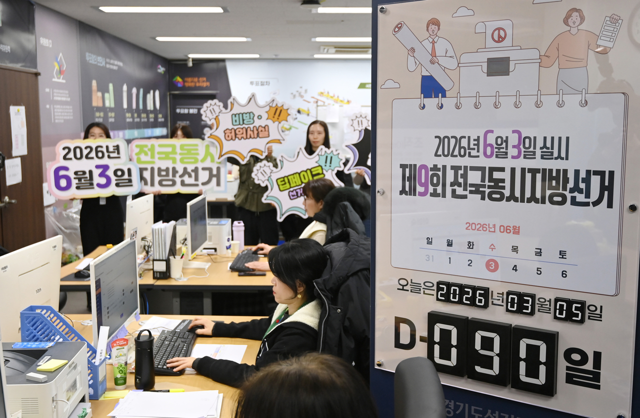 Authorities at the Gyeonggi Provincial Election Commission in Suwon, Gyeonggi Province, monitor for deepfake content and misinformation on Wednesday, ahead of the June 3 local elections. (Newsis)