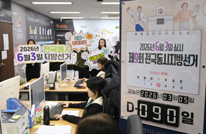 Korea moves to ban deepfake use in education superintendent elections