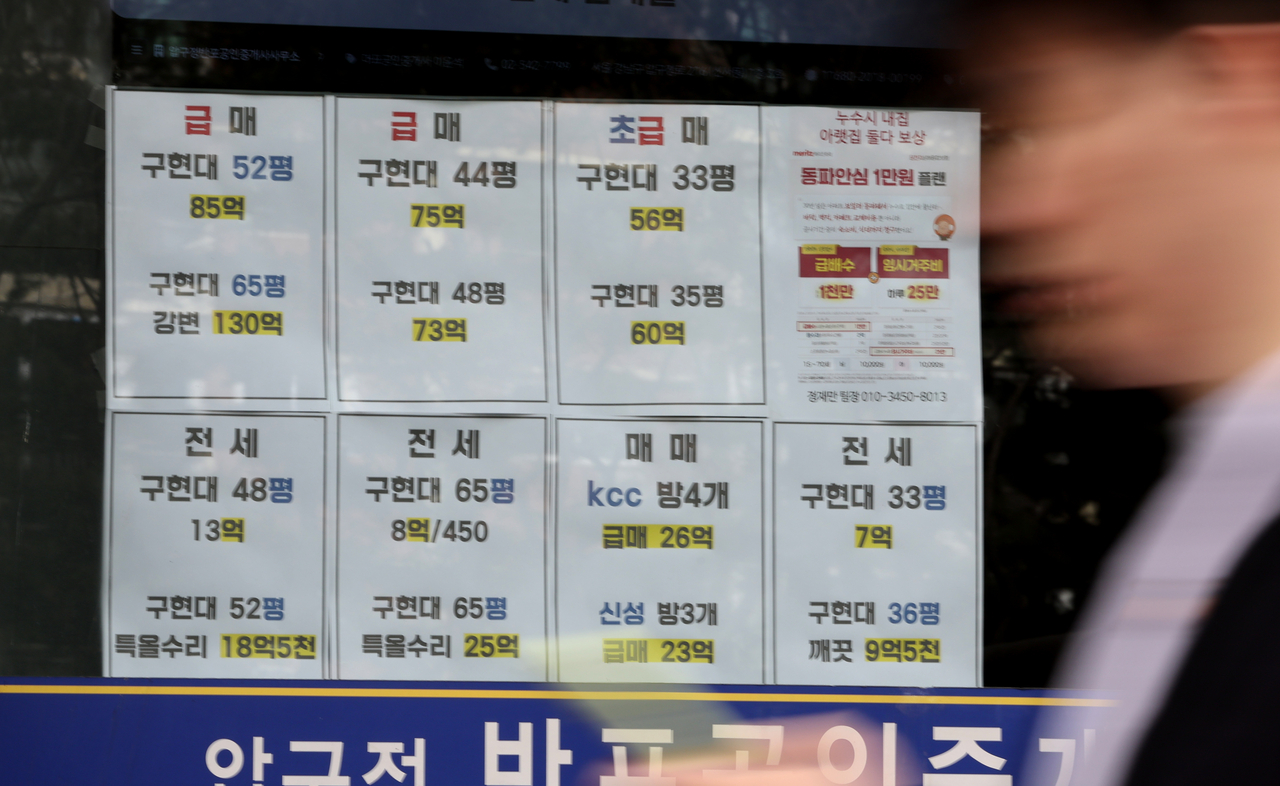 Home sale listings are displayed at a real estate agency in Seoul’s Gangnam district on Feb. 22. ()