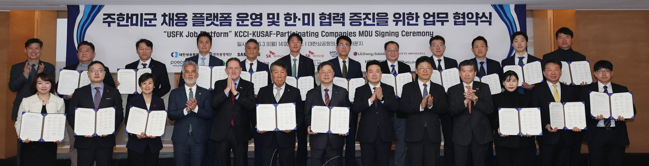 Participants pose for a group photo during the launch of the recruitment platform at the Korea Chamber of Commerce and Industries headquarters in Seoul on Monday. Front row from left: Choi Eun-mi, head of talent acquisition and development at LG Energy Solution; Kang In-seok, head of support division at Emart; Yoo In-jung, executive director at Hyosung Heavy Industries; Nicholas Namba,  minister-counselor for public diplomacy at the US Embassy in Seoul;  James Heller, deputy chief of mission at the U.S. Embassy in Seoul; Lim Ho-young, chairman of the Korea–US Alliance Foundation; Park Il-joon, KCCI executive vice chairman; Kim Dae-ja, head of the Korea Agency for Technology and Standards; Lee Hyung-hee, vice chairman of the Seoul Chamber of Commerce and Industry; James Kim, chairman and CEO of the American Chamber of Commerce in Korea; Ji Seung-young, head of HR at GS Engineering & Construction; Jung Moo-kyung, president of Korea Zinc; and Jang Jong-in, senior executive at HyAxiom. (KCCI)
