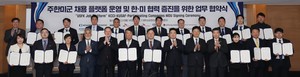 KCCI launches recruitment platform for USFK veterans