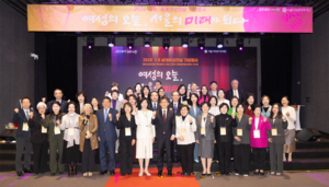 서울시여성가족재단 '세계여성의날' 기념행사 성료 - 뉴스 썸네일 이미지