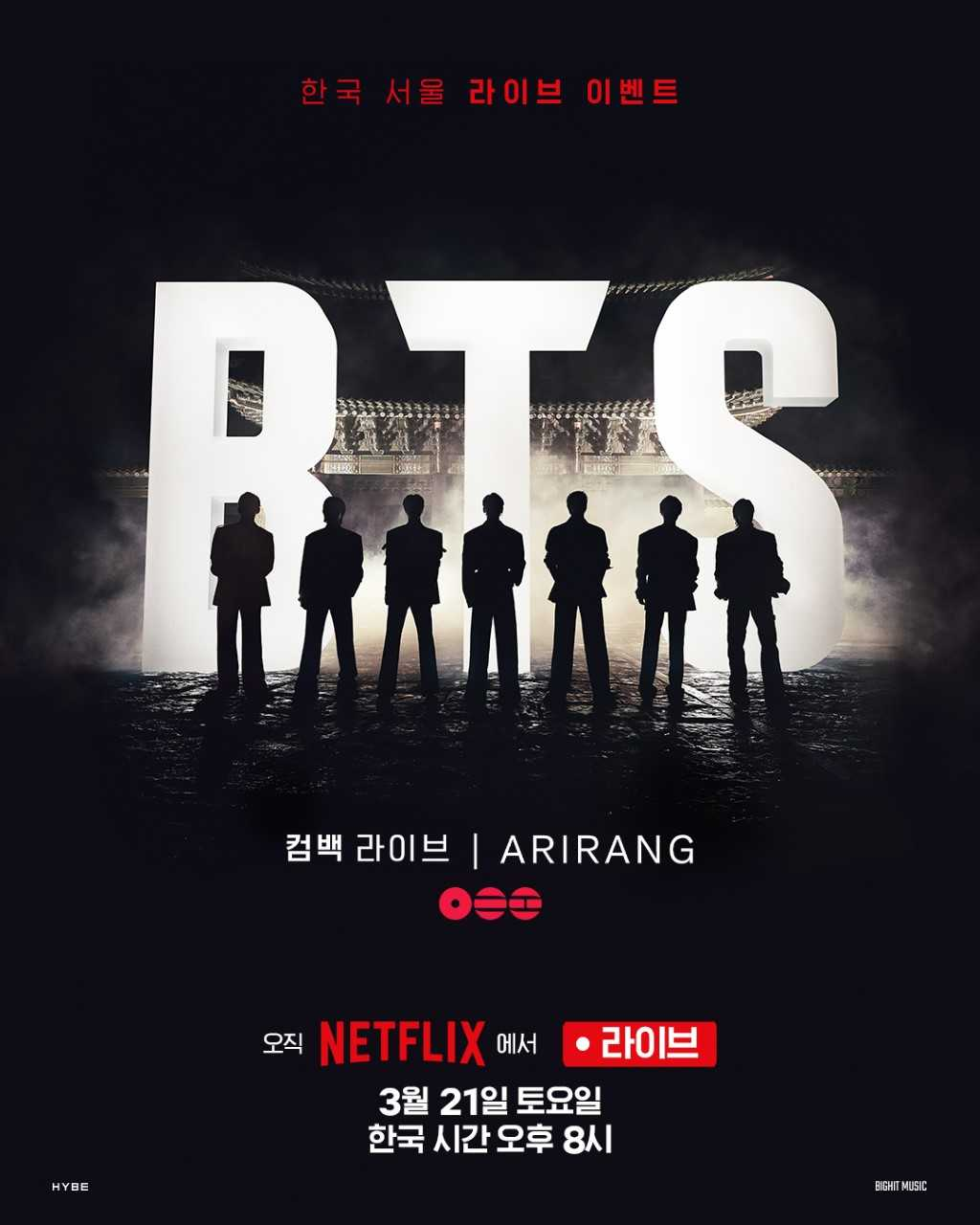 [넷플릭스 제공]