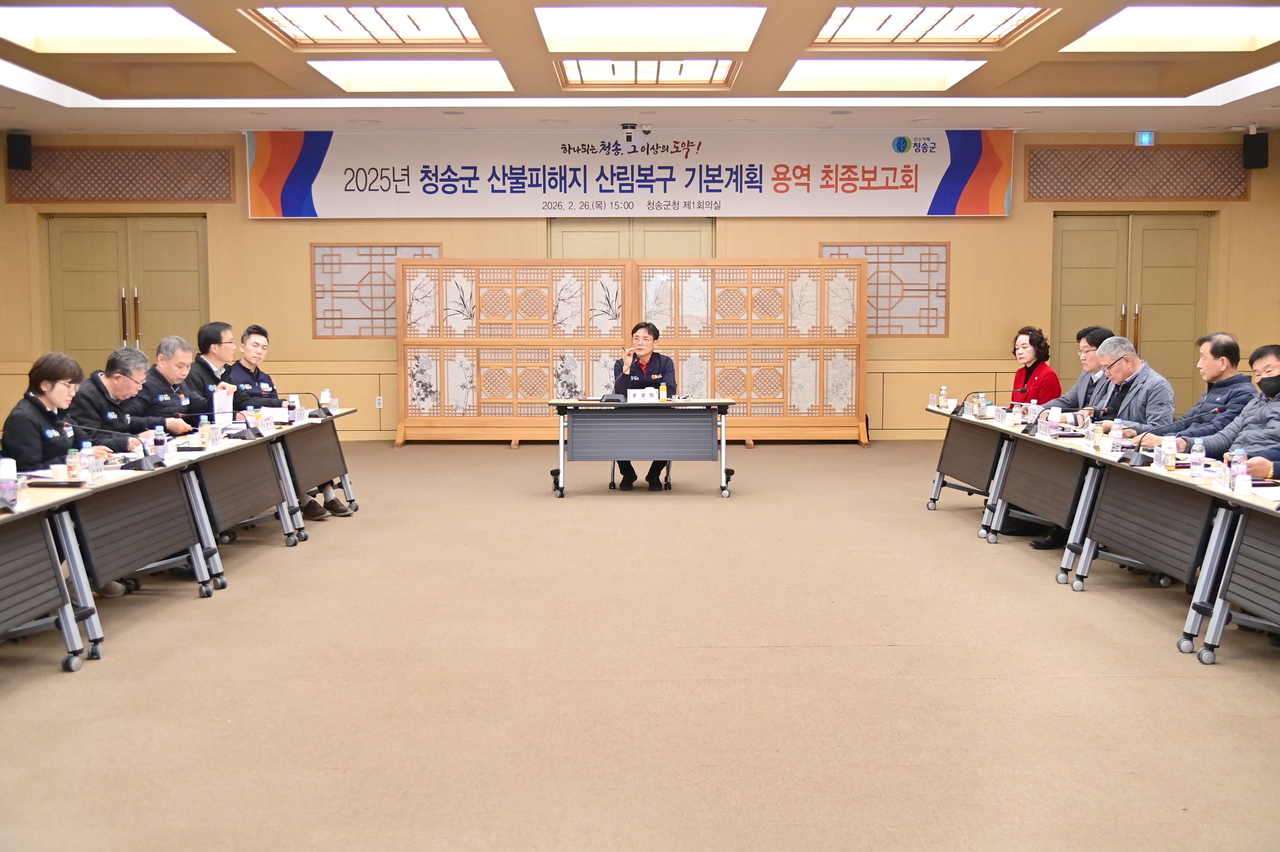 [청송군 제공]
