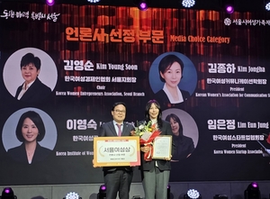임은정 회장, '서울여성상 언론사 부문' 수상 - 뉴스 썸네일 이미지