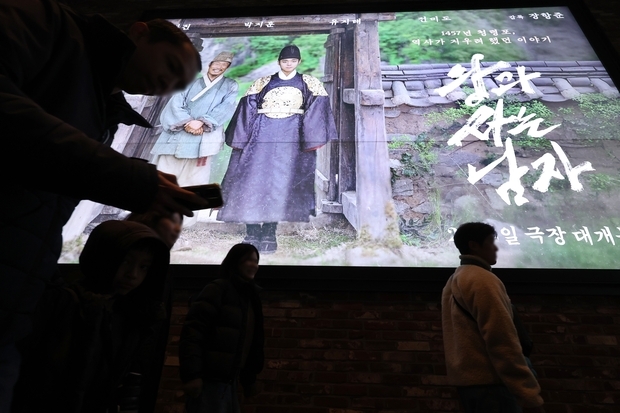 A promotional display for "The King's Warden" at a multiplex in Seoul, Sunday (Yonhap)