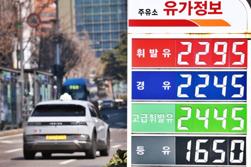 A sign at a gas station in Seoul shows the regular gas price of 2,295 won per liter on Sunday. (Yonhap)