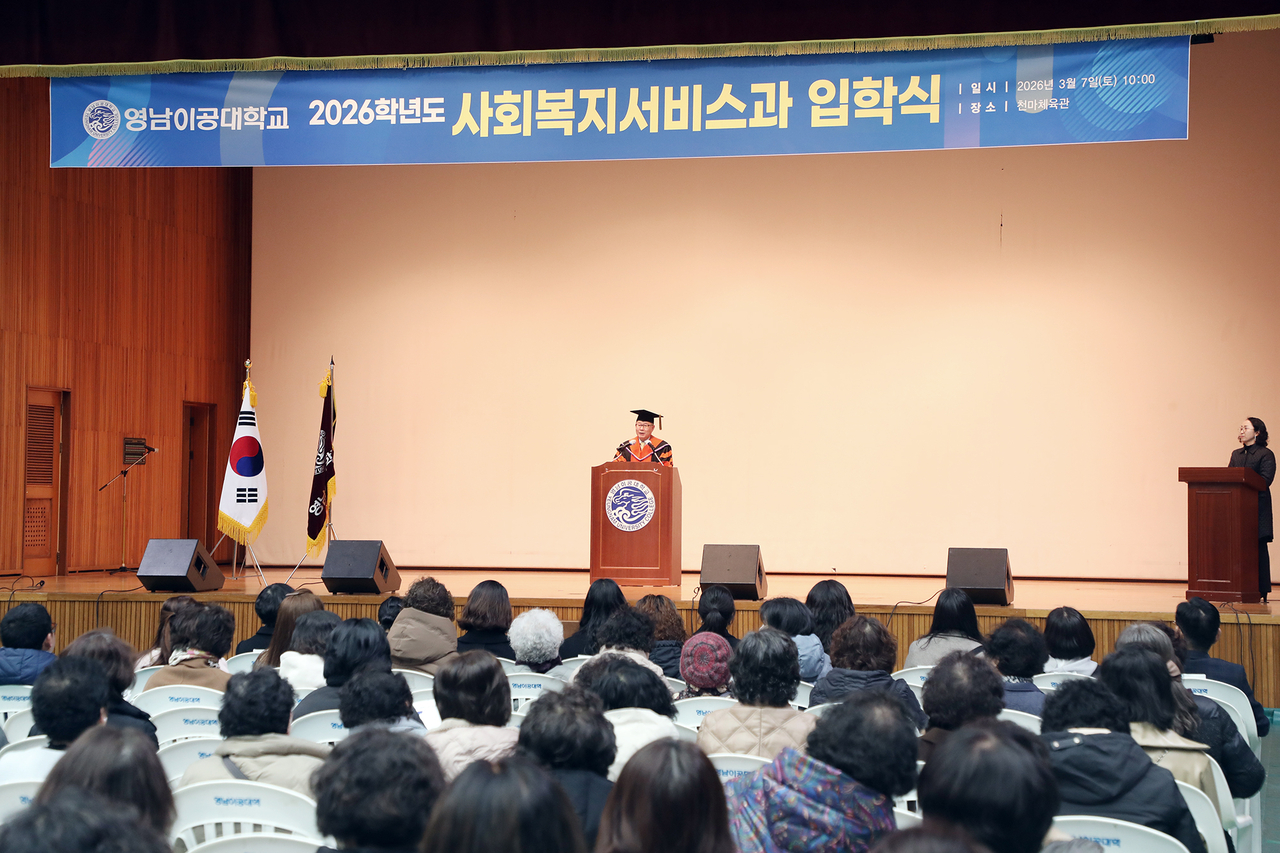 이재용 총장이 환영사를 하고 있다.[영남이공대 제공]