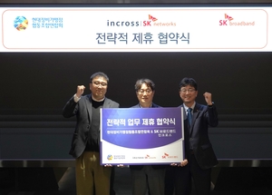 SKB, 현대차 블루핸즈 매장 '디지털 사이니지' 구축 완료 - 뉴스 썸네일 이미지