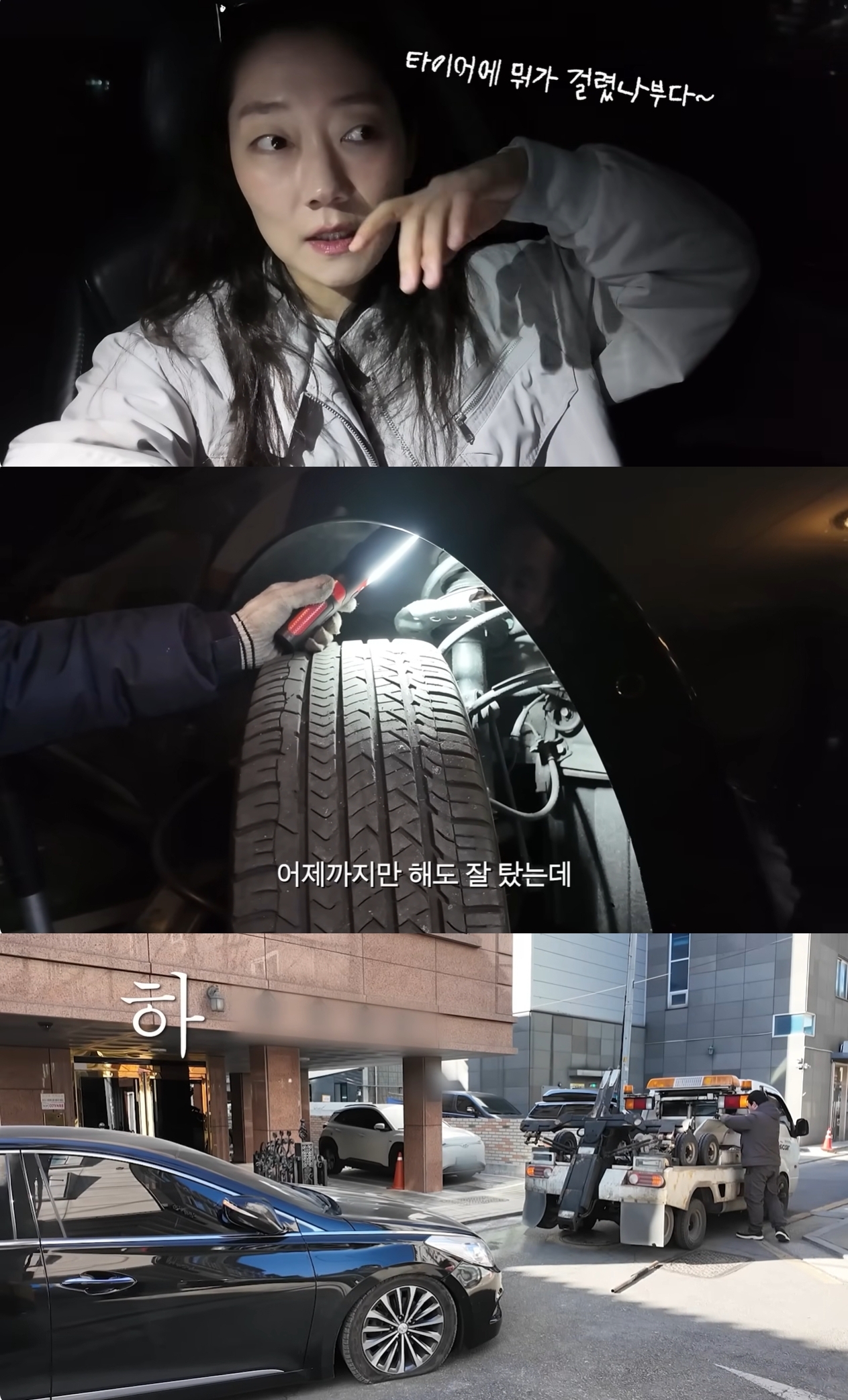 박경혜 유튜브 캡처