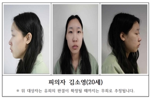 ‘강북모텔 연쇄살인’ 김소영 구속기소…검찰 “이상동기 계획범죄”[세상&]