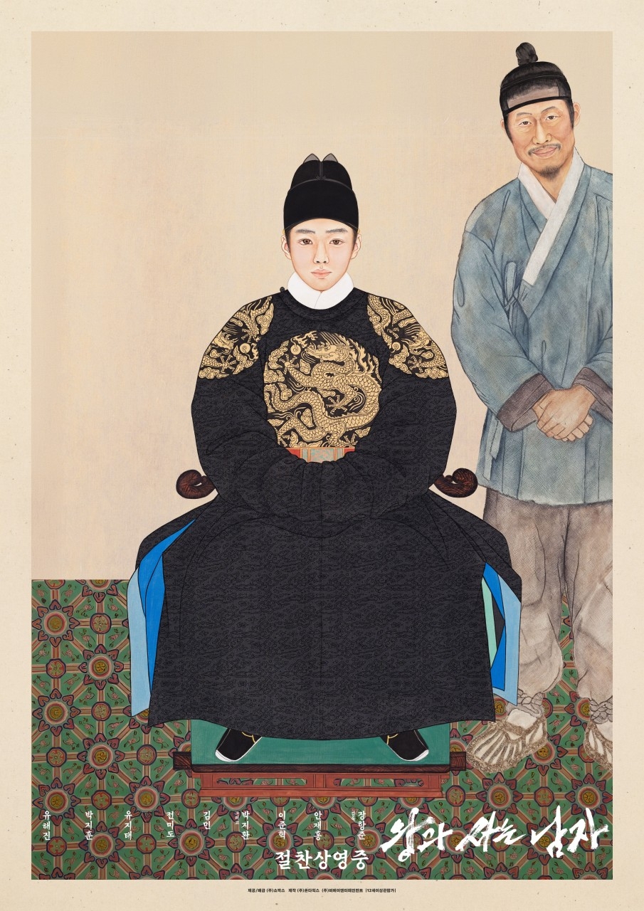 사진=쇼박스 제공