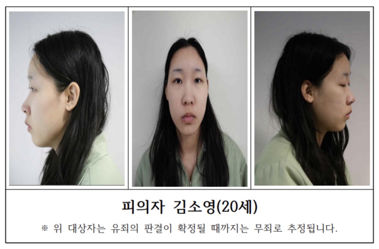 The Seoul Northern District Prosecutors’ Office posted the personal information of Kim So-young -- the suspect in the killing of two men after drugging them at motels in Seoul -- including her name, age and photograph, on its website on Monday. (Yonhap)