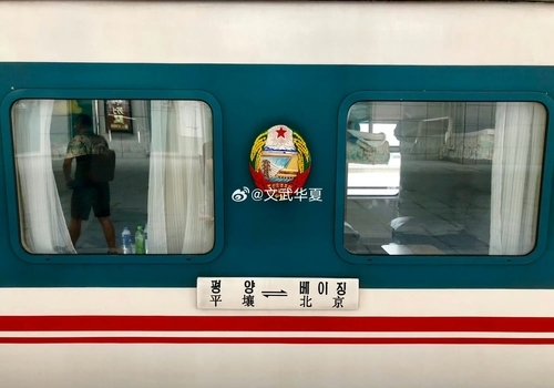 A passenger train connecting Beijing and Pyongyang (Baidu)